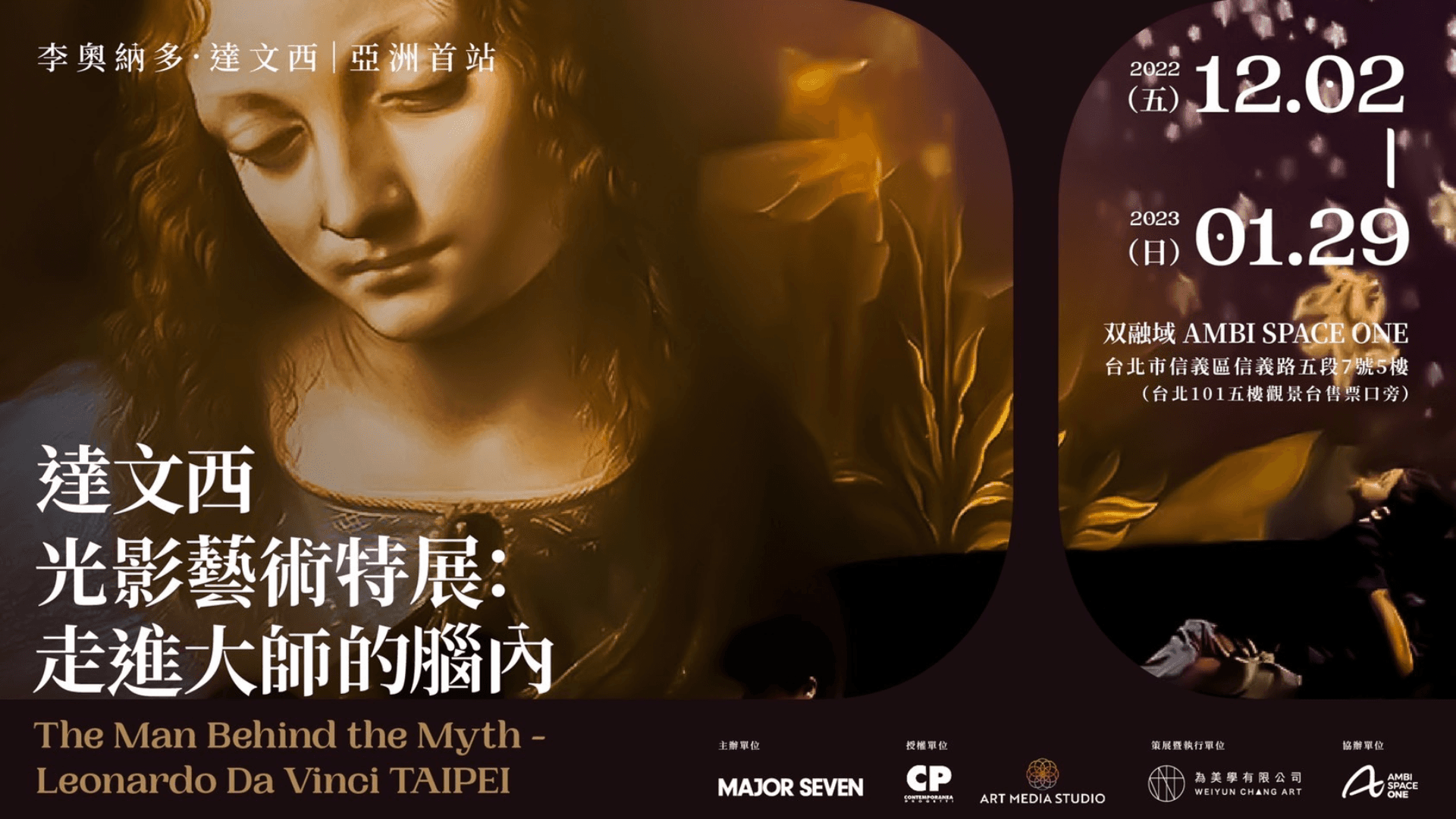 The Man Behind the Myth - Leonardo Da Vinci TAIPEI event image